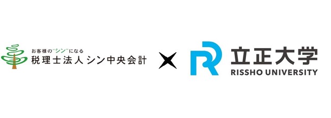 立正大学×税理士法人シン中央会計　課題解決型「シン・インターンシップ」2025