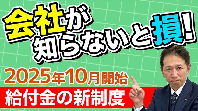 【企業必見】社員が「休んで学ぶ」と給付金が出る。