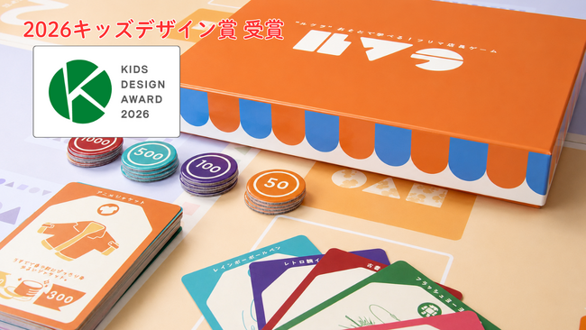 子どもが「仕入れて、売って、考える」金融教育ゲーム『ルクラ』が「第20回キッズデザイン賞」を受賞