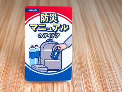 防災の日に、企業の備えを見直すきっかけを。災害時に役立つ「携帯できる初動マニュアル」Z-CARD(R)で...