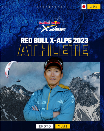 アウトドア界で世界と戦う日本人。世界トップクラスの過酷な山岳アドベンチャーレースRed Bull X-Alps 2023に国際山岳ガイドの江本悠滋が唯一の日本人選手として参戦！のメイン画像