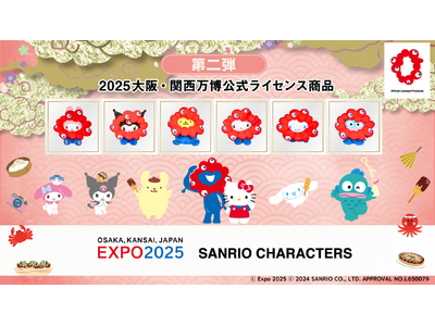 本日よりサンリオキャラクターズとのコラボレーション商品第２弾を発売！～かわいいぬいぐるみが大集合～