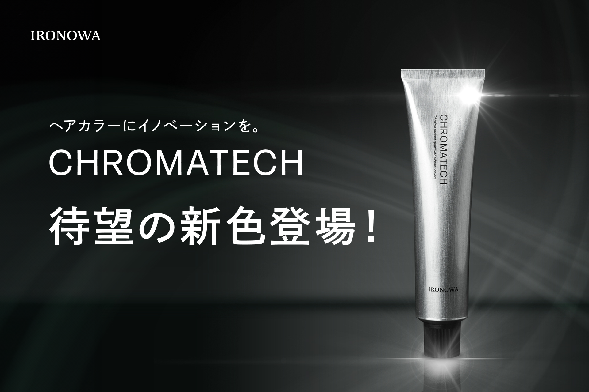 【新品・未開封】CHROMATECH カラーリング剤9本セット 120g 各種 新品・未開封】CHROMATECH カラーリング剤9本セット 120g 各種