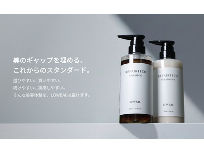 株式会社LOWBALが新ブランド「LOWBAL」を立ち上げ。プロの知見を活かし「美のギャップを埋める、これからのスタンダード。」を提案。