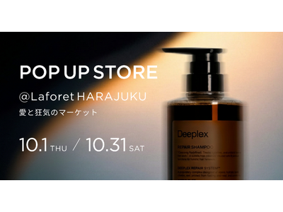 ヘアケアブランドLOWBAL、ラフォーレ原宿に再出展。ラフォーレ原宿「愛と狂気のマーケット」で10月の1ヶ月間POP-UPを開催