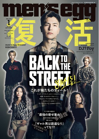 メンズエッグ men's egg メンエグ ギャル ギャル男 雑誌 30冊セット メンズエッグ men's egg メンエグ ギャル ギャル男 雑誌 30冊