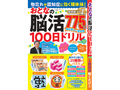 �y��萔No.1�z�����y�����B������������]�g��775��w���Y���F�m�ǂɌ������̑��I ���ƂȂ̔]��100���h�����x�V���[�Y�̑�13�e��1/21���i���j����