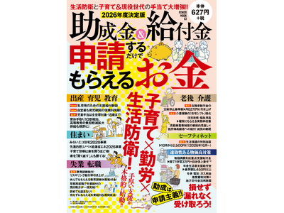 2026�N�x�̋��t���E��������S�ԗ������ŐV�́u�\������ΒN�ł����炦�邨���v�B�o�Y����A�w�A�A�E�E�]�E�A����̉��C�E�w���A�����ăV�j�A����̎�����蓖�܂ŁA�S�Ă̂��g�N���l�ߍ��񂾍D�]�̍ŐV��!!