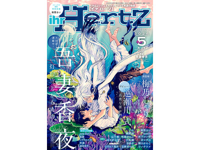 ��ȍ��邪�\���C���X�g�wihr HertZ 2026�N5�����x�{��3/31�����I