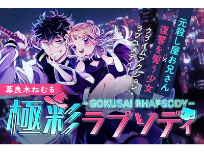 �y�Җ]�E���T�z�M�I�z�w�ɍʃ��v�\�f�B�xLINE�}���K�Eebookjapan�Ő�s�z�M���I�������E�������Z����~���Q�����̃N���C���A�N�V�����E���u�R���f�B���x�i��m�}���j
