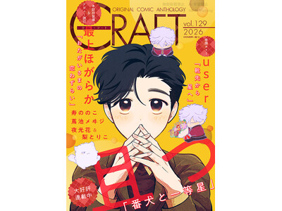 �y��D�]�z�M��!!�z�wCRAFT vol.129�x�L������͂���BL�G���ŐV��(�n�[�g)