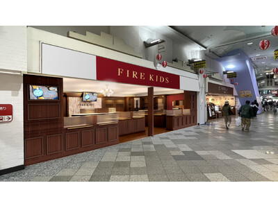 FIRE KIDS 中野ブロードウェイ店、2026年3月6日(金)移転リニューアルオープン