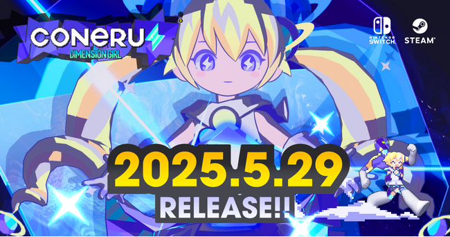 2025年5月29日同時リリース決定！次元少女・亜空間こねる『CONERU -DIMENSION GIRL-』(Nintendo Switch(TM)/STEAM(R))＆エンディングテーマ『未来永劫ハピネス』