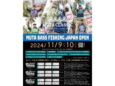 年に一度の琵琶湖最大級の祭典「MUTA CLASSIC」開催決定！！