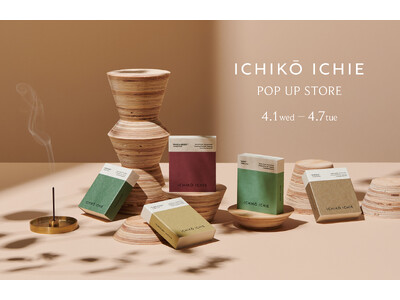 200年以上の歴史を持つ大阪の香老舗「玉初堂（GYOKUSHODO）」が手掛けるインセンスブランド「IC...