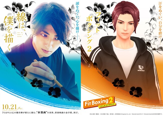 l剉fẃAl`x~uFit Boxing 2vR{rWAJƃ^CAbvLy[JÂ̂m点