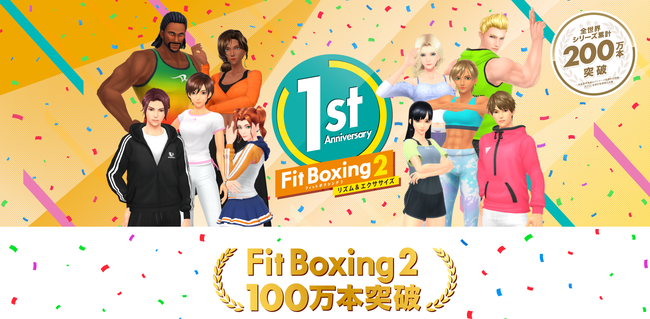 Nintendo Switch ソフト Fit Boxing 2 Fitness Boxing 2 海外版 全世界累計出荷販売本数100万本突破のお知らせ 記事詳細 Infoseekニュース