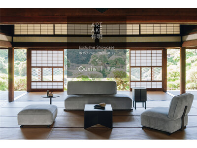 家具ブランドARIAKE、京都 Ousiaで関西初のポップアップ＆トークイベント「ARIAKE Exclusive Showcase at Ousia」を開催。両者の世界観が交わる特別企画