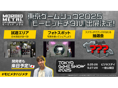 『モービッド メタル』東京ゲームショウ2025出展決定!