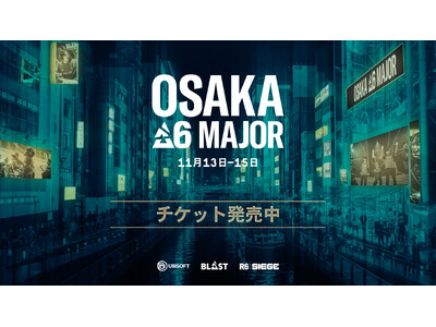 『レインボーシックス シージ』世界大会 「BLAST R6 OSAKA MAJOR」日本初開催で世界のトップチームが大阪に集結