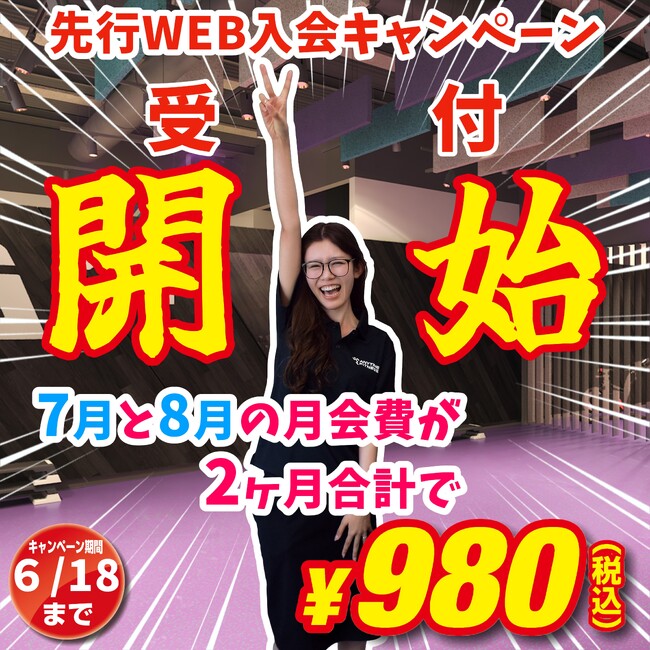 24時間フィットネスジム【エニタイムフィットネス松戸駅前店】先行web入会開始のお知らせ