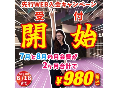 24時間フィットネスジム【エニタイムフィットネス松戸駅前店】先行web入会開始のお知らせ