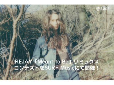 SURF Music第5弾リミックスコンテスト開催が決定！フジロック出演REJAYの「Meant to Be」リミックスを募集！
