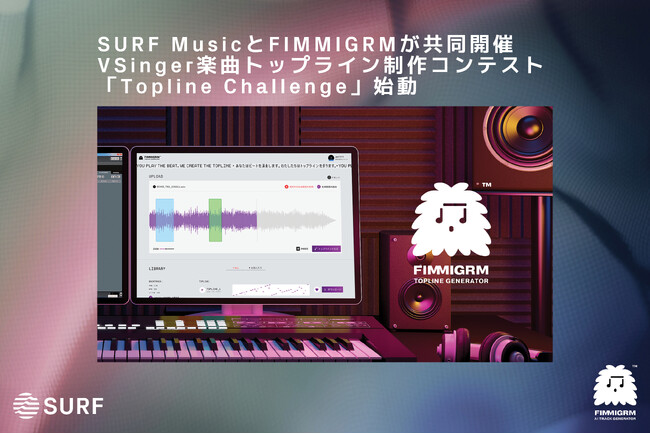 SURF MusicとFIMMIGRMが共同開催、VSinger楽曲トップライン制作コンテスト「Topline Challenge」始動