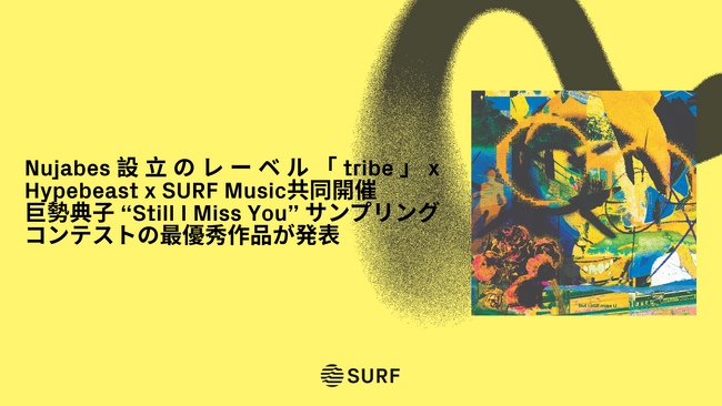 Nujabes設立のレーベル「tribe」とHypebeast x SURF Musicが共同開催した巨勢典子 “Still I Miss You” サンプリングコンテストの最優秀作品が発表