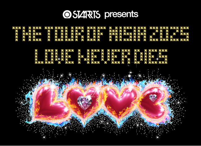 MISIAツアー「THE TOUR OF MISIA 2025 LOVE NEVER DIES」でサポートが必要な全国の子どもたちの招待企画を実施中！