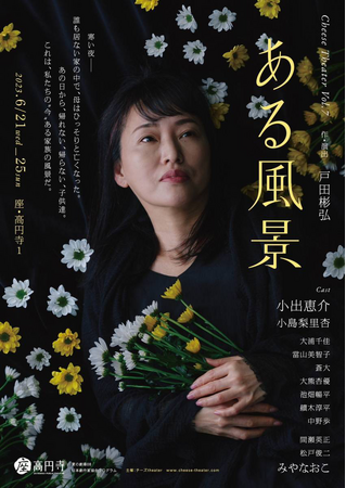 yob剉Iz`[Ytheater 7{ u镗iv ㉉I