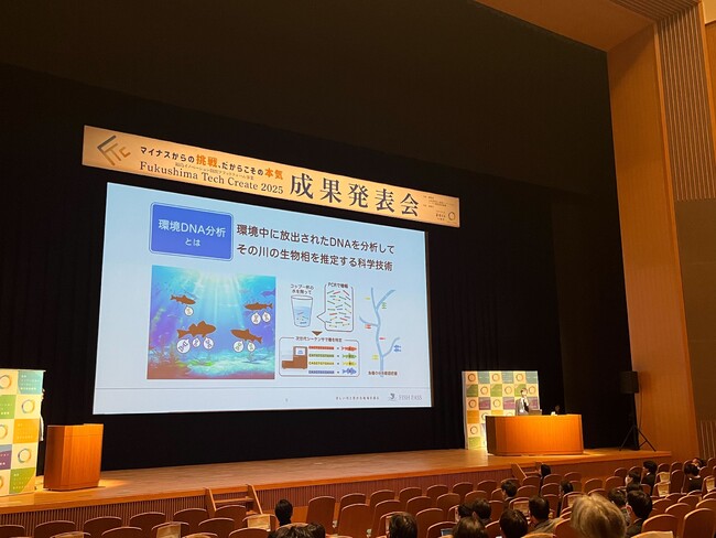 「Fukushima Tech Create 2024」成果発表会にてフィッシュパス藤田宗也が登壇しました