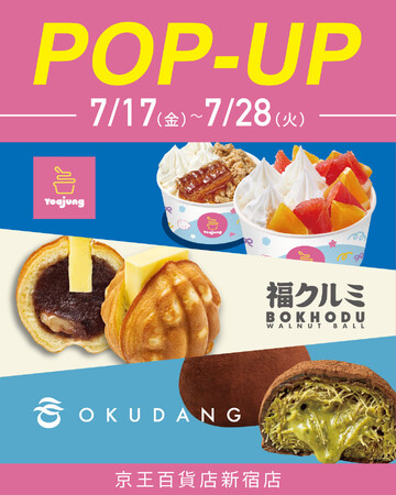 新宿で楽しむ夏の韓国スイーツ。ヨアジョン・オクダン・福クルミが「夏のKeioスイーツ博覧会 2026」に出店