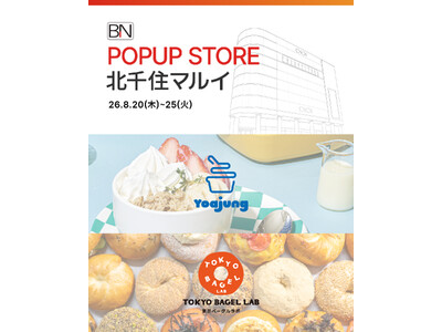 北千住マルイにYOAJUNGとTOKYO BAGEL LABが8月20日より期間限定出店