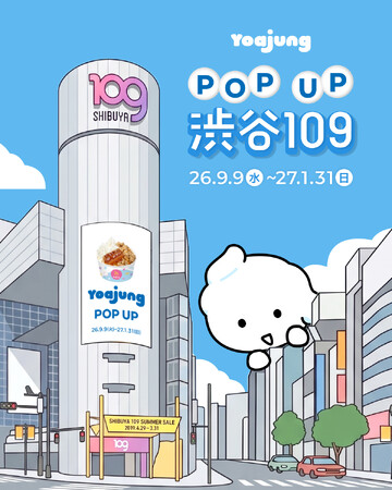 SHIBUYA109渋谷店地下2階にYOAJUNG(ヨアジョン)が9月9日よりオープン