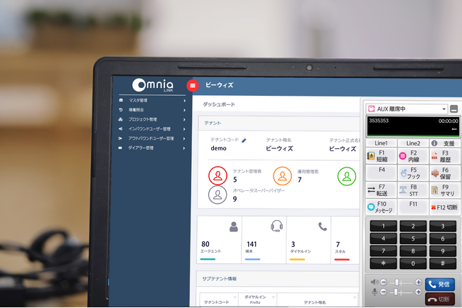 ～「うっかり支払い忘れ」を低減～ ビーウィズ、AIを活用したお支払いリマインドサービスを開始