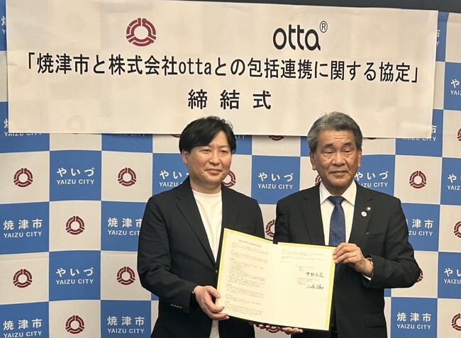 静岡県内で初！焼津市と株式会社otta、市内全小学校で見守りサービス導入に関する協定を締結