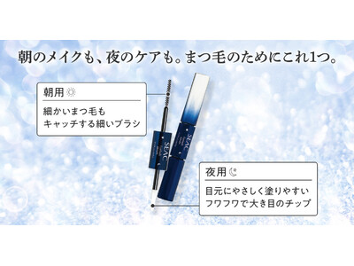 【新発売】通販限定ブランドSEACより、まつ毛ケアに革命を起こす「アイラッシュセラム(まつ毛美容液)」が登場！