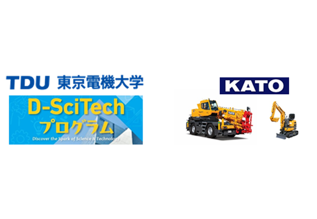 ～未来のエンジニアを育成～東京電機大学『D-SciTechプログラム』に参加