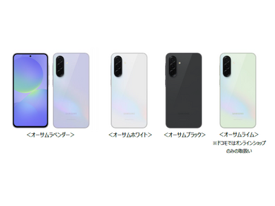 ドコモ、「Samsung Galaxy A36 5G SC-54F」を6月26日に発売