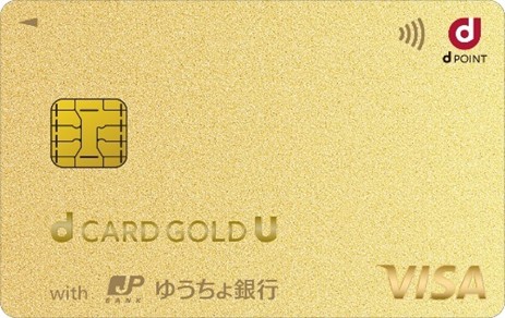 ゆうちょ銀行で「dカード GOLD U ゆうちょ銀行デザイン」の取扱いを開始