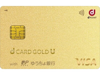 ゆうちょ銀行で「dカード GOLD U ゆうちょ銀行デザイン」の取扱いを開始