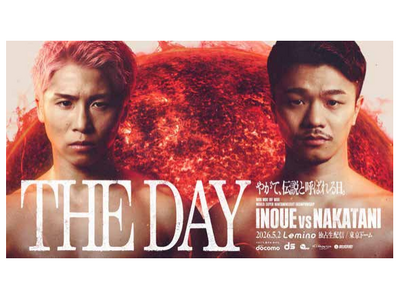東京ドーム開催「ダブル世界タイトルマッチ 井上尚弥 vs 中谷潤人」の観戦チケットを「ドコモ MAX」「ドコモ ポイ活 MAX」「ｄカード PLATINUM」ご利用のお客さま限定に先行先着販売を開始