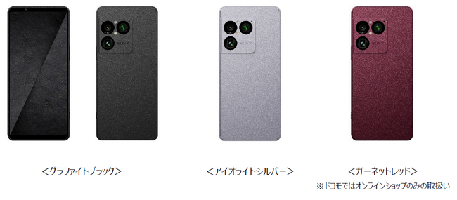 ドコモ、「Xperia 1 VIII SO-51G」を発売