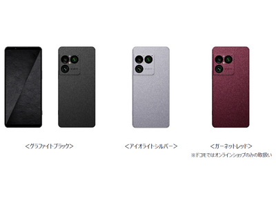 ドコモ、「Xperia 1 VIII SO-51G」を発売 企業リリース | 日刊工業新聞