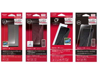 通信キャリア初！ 「スマホ画面割れ保険」を付帯したガラスフィルムを発売