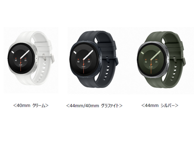 ドコモ、「Samsung Galaxy Watch9」「Samsung Galaxy Watch Ultra2」を発売