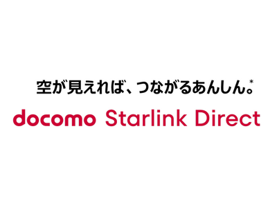 Starlink Japan,GKと「docomo Starlink Direct」の機能拡充に向け「Starlink Mobile V2」の契約に合意