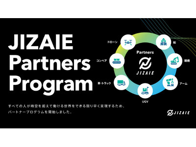 ジザイエ、遠隔就労におけるイノベーションを加速する新プログラム「JIZAIE Partners Program」を開始