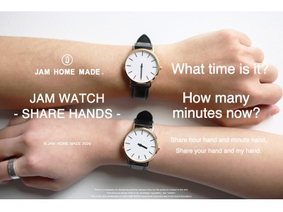 「長針」「短針」を2つの時計でシェアするペアウォッチ　『JAM WATCH -SHARE HANDS-』　2020年1月25日(土)より新発売
